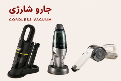 جارو شارژی